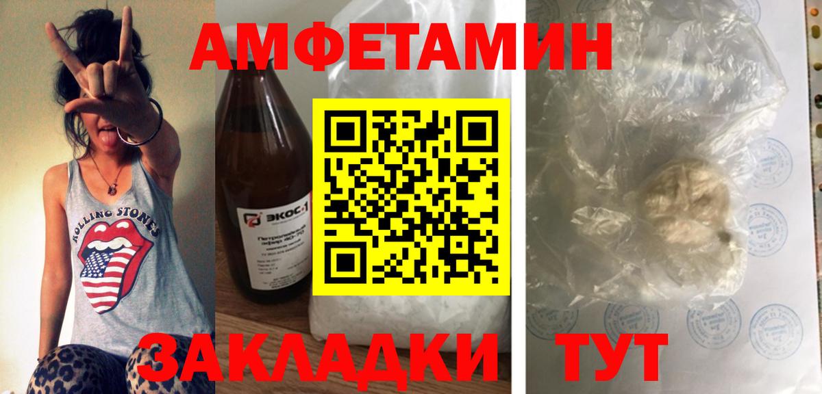Чусовой  Amphetamine  Вход с VPN  АМФ 98% 