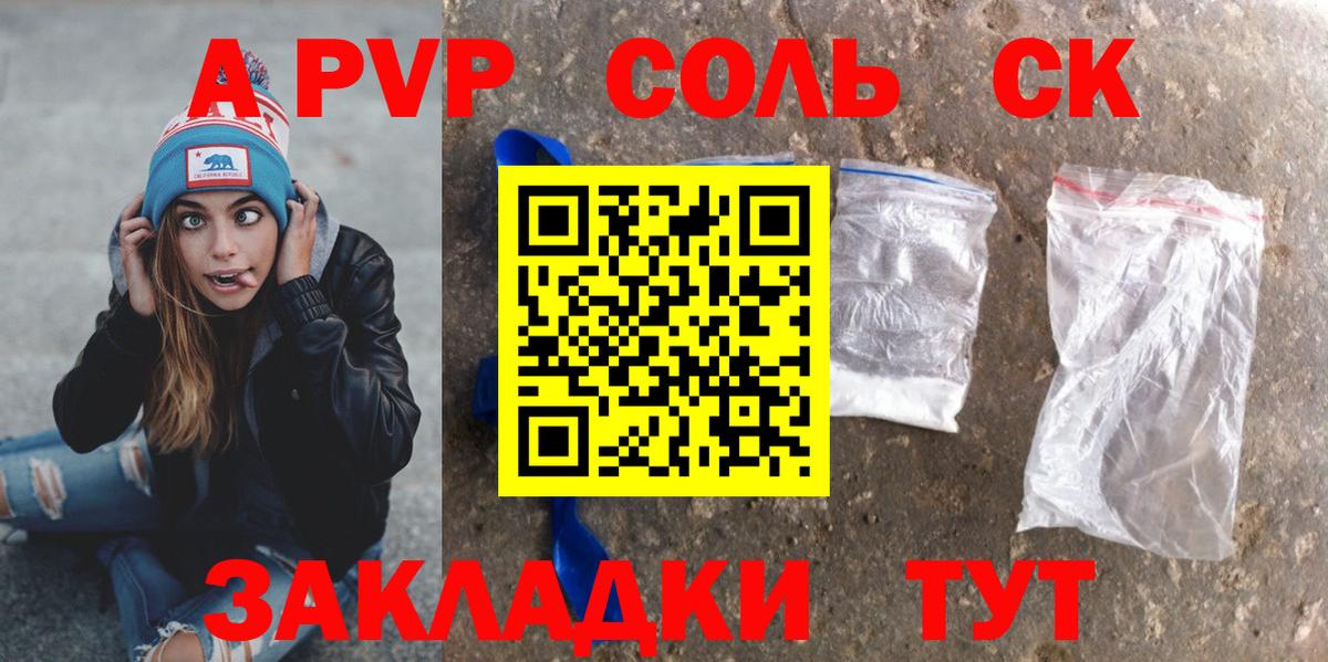 Чусовой  APVP VHQ  наркотики  Alpha PVP VHQ  Alfa_PVP мука  Вход с VPN 