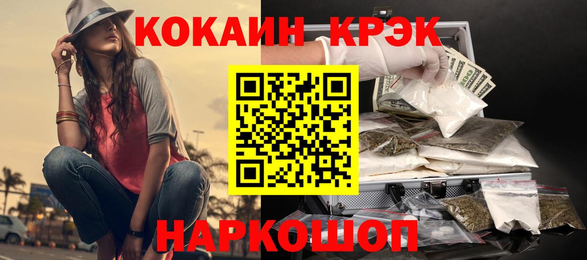 Чусовой  COCAIN  Вход с VPN  Кокаин Перу  Cocaine Эквадор 