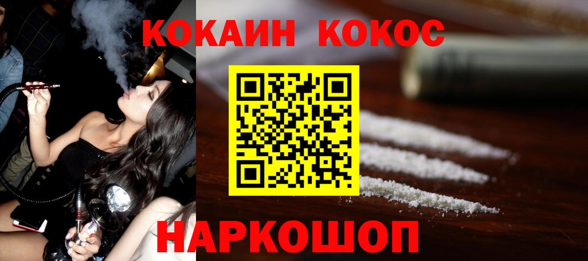 Cocaine 99% Чусовой