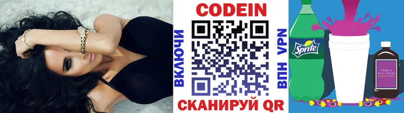 hydra как зайти Чусовой Кодеин напиток Lean (лин)