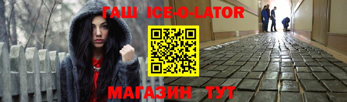 Гашиш Изолятор Чусовой