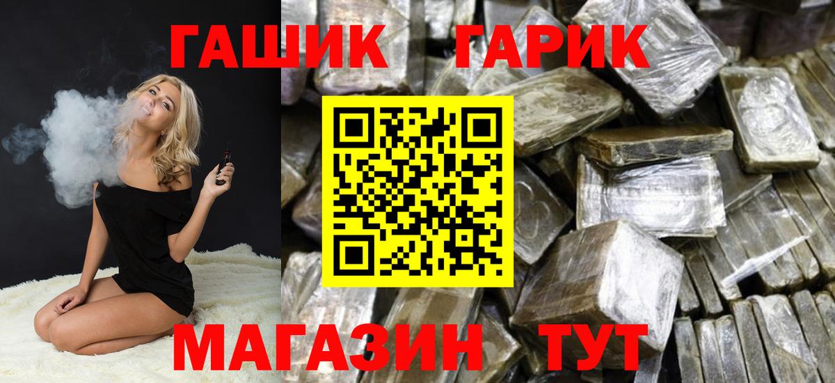 ГАШИШ гашик  Вход с VPN  Чусовой 