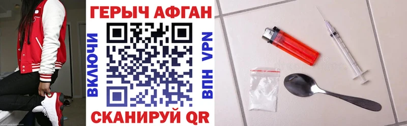 купить наркотики сайты  Чусовой  ГЕРОИН Афган 