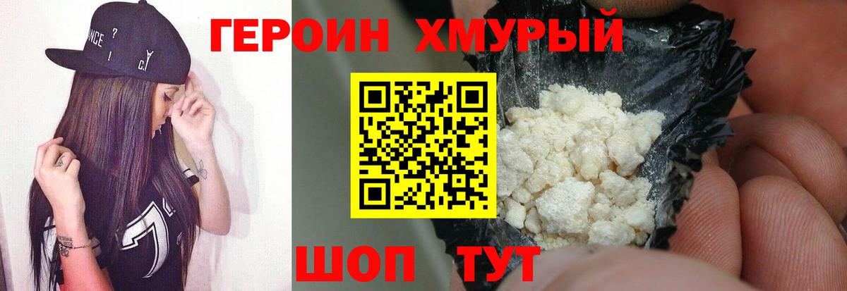 Чусовой  Героин VHQ  Вход с VPN 
