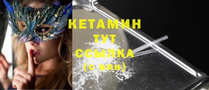 Кетамин ketamine  Чусовой 