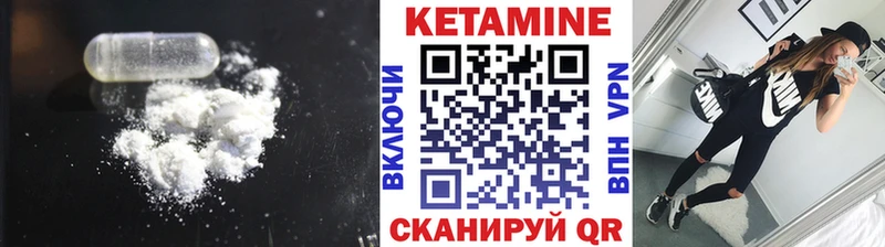 Кетамин ketamine  где продают   Чусовой 