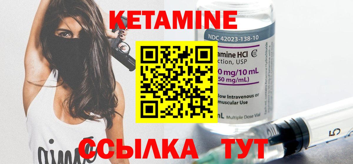 КЕТАМИН VHQ  нарко площадка какой сайт  Чусовой  Кетамин ketamine  Вход с VPN 