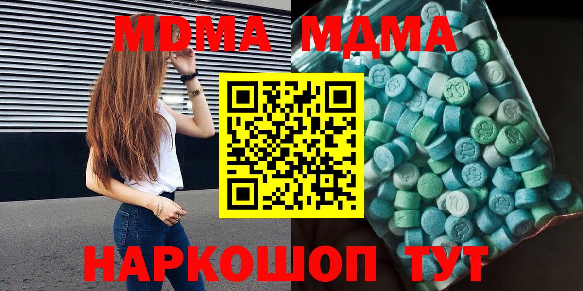 MDMA молли  MDMA молли  Вход с VPN  Чусовой 