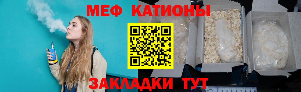 Мефедрон кристаллы Чусовой