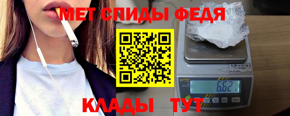 Чусовой  Метамфетамин  Вход с VPN  МЕТАМФЕТАМИН пудра 