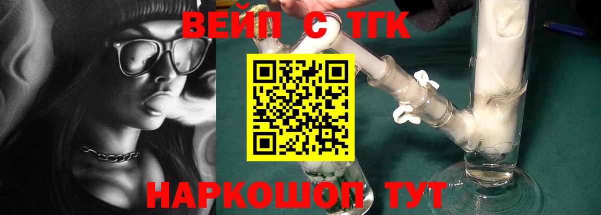 Дистиллят ТГК THC oil Чусовой