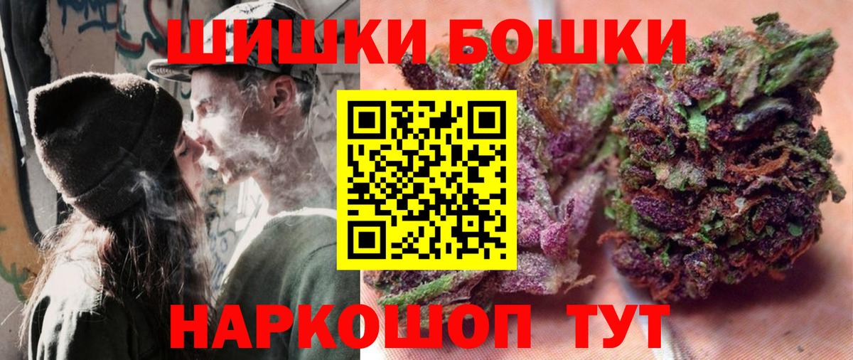 Канабис THC 21%  Бошки Шишки Bruce Banner  Шишки марихуана тримм  Чусовой  Бошки Шишки VHQ  Вход с VPN 